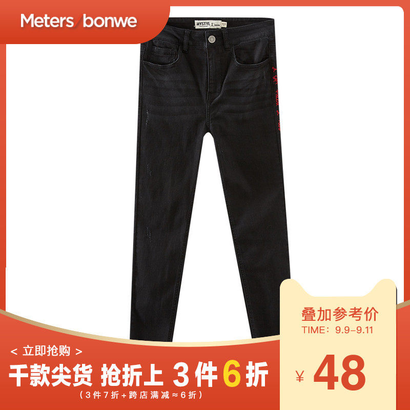 美特斯邦威牛仔裤女夏季新款休闲潮流舒适学生风女士牛仔裤