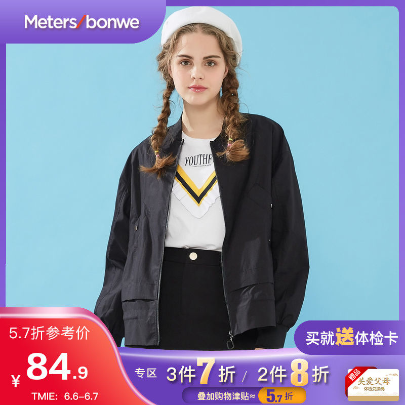 美特斯邦威夹克女2019春季新款时尚潮流韩版学生个性女棒球外套