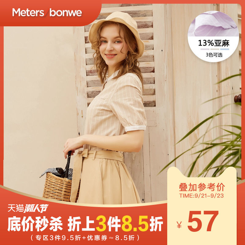 美特斯邦威短袖衬衫女夏季新款宽松简约亚麻立领文艺短袖衬衫