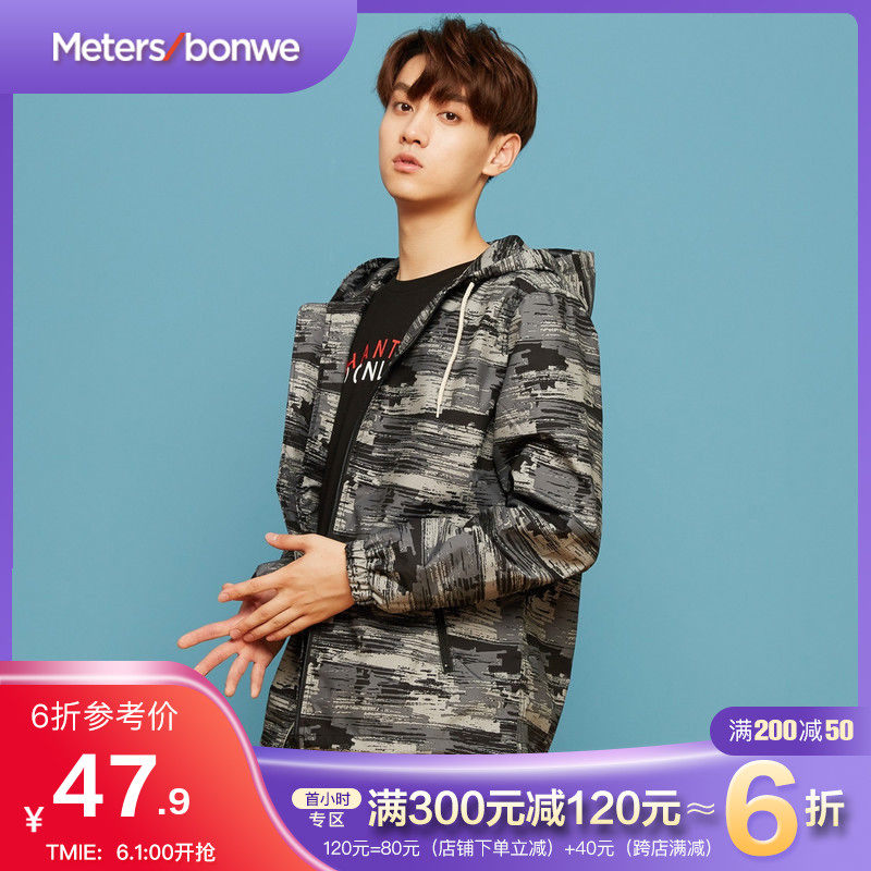 美特斯邦威外套男宽松2019新款春秋装迷彩潮流帅气休闲连帽夹克男