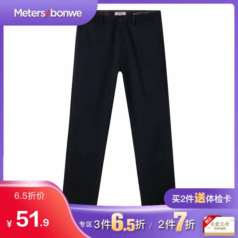 美特斯邦威休闲裤男冬季新款时尚潮流学生舒适休闲基本休闲裤男