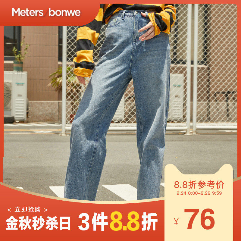 美特斯邦威牛仔裤女秋季新款泫雅宽松显瘦拖地裤高腰阔腿裤长裤
