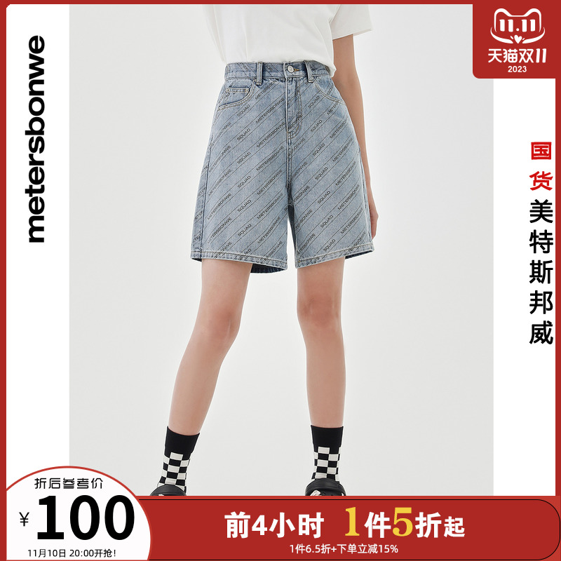美特斯邦威宽松牛仔短裤女夏季新款纯棉印花柔软洗水女士裤子