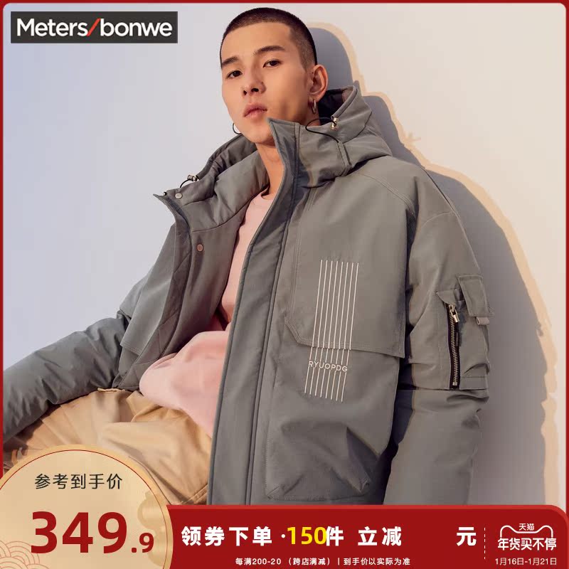 美特斯邦威男生羽绒服冬男都市流行潮流工装羽绒外套男士休闲时尚