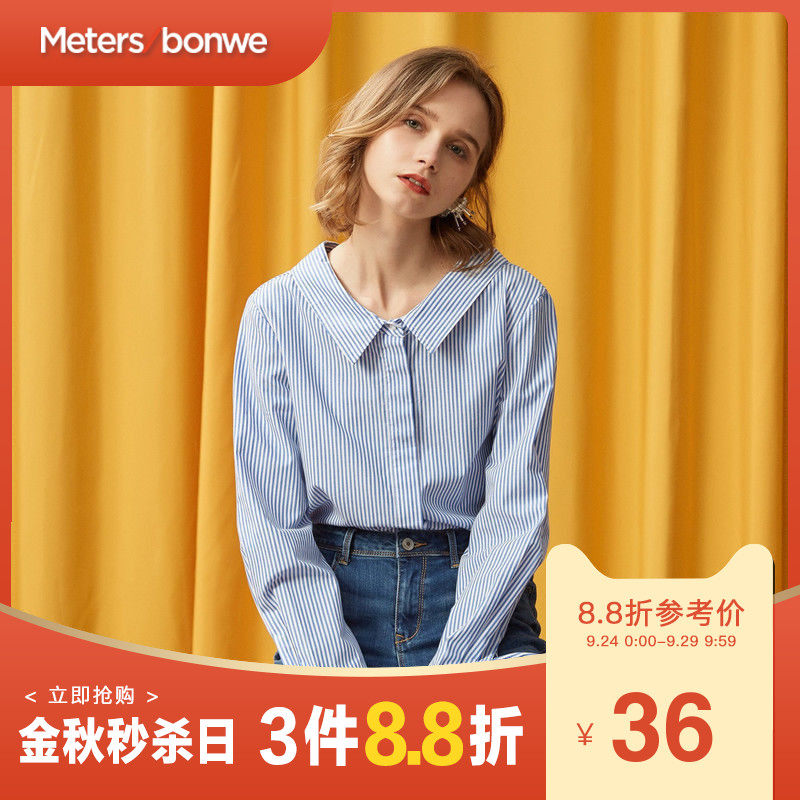 美特斯邦威长袖衬衫女条纹气质淑女上衣学生打底衫秋装