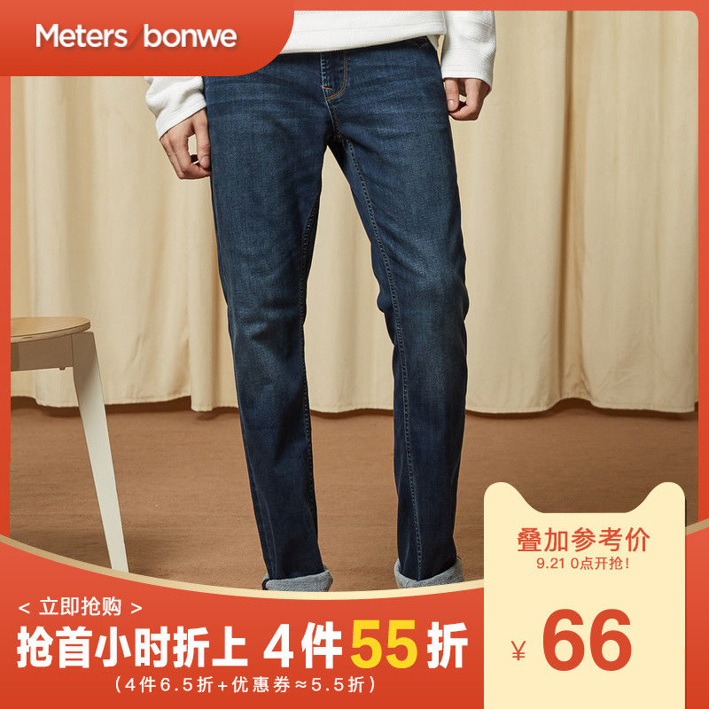 美特斯邦威牛仔裤男士冬季时尚男莱卡弹力加绒标准直筒裤