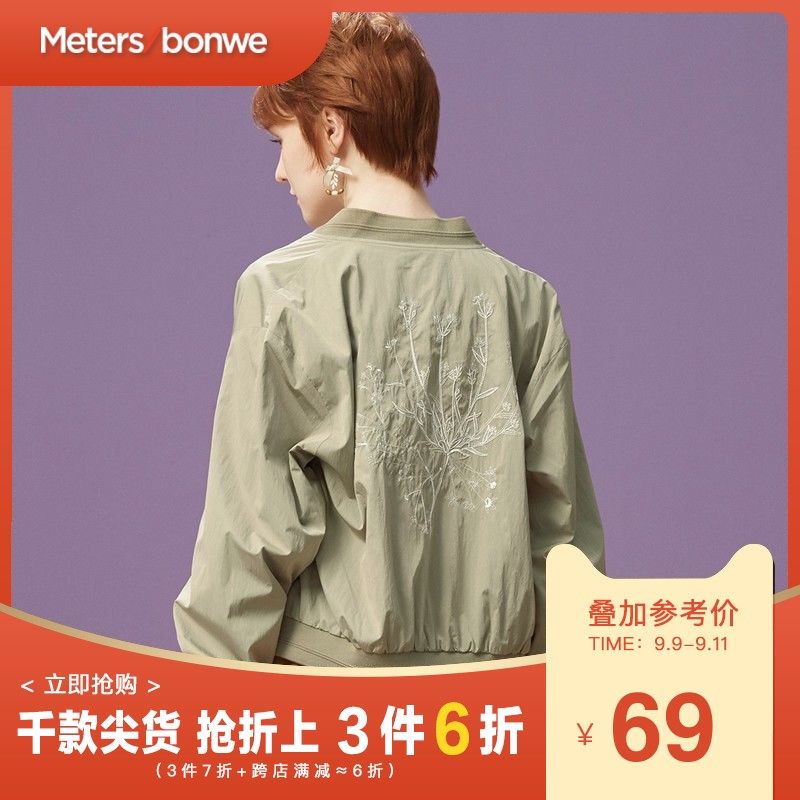 美特斯邦威短外套女春秋飞行员夹克韩范chic棒球服文艺学院风上衣