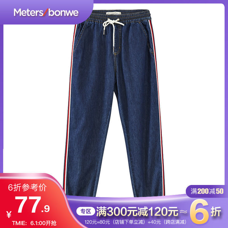美特斯邦威牛仔裤女2019夏季新款学生休闲彩色运动装饰牛仔慢跑裤