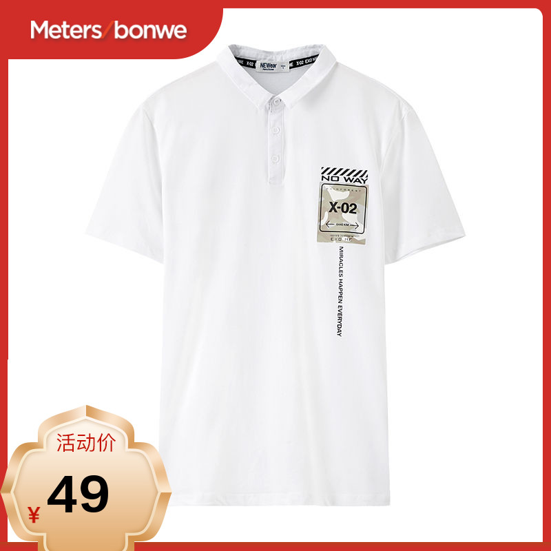 美特斯邦威POLO衫男新款夏季个性青少年迷彩印花针织翻领恤