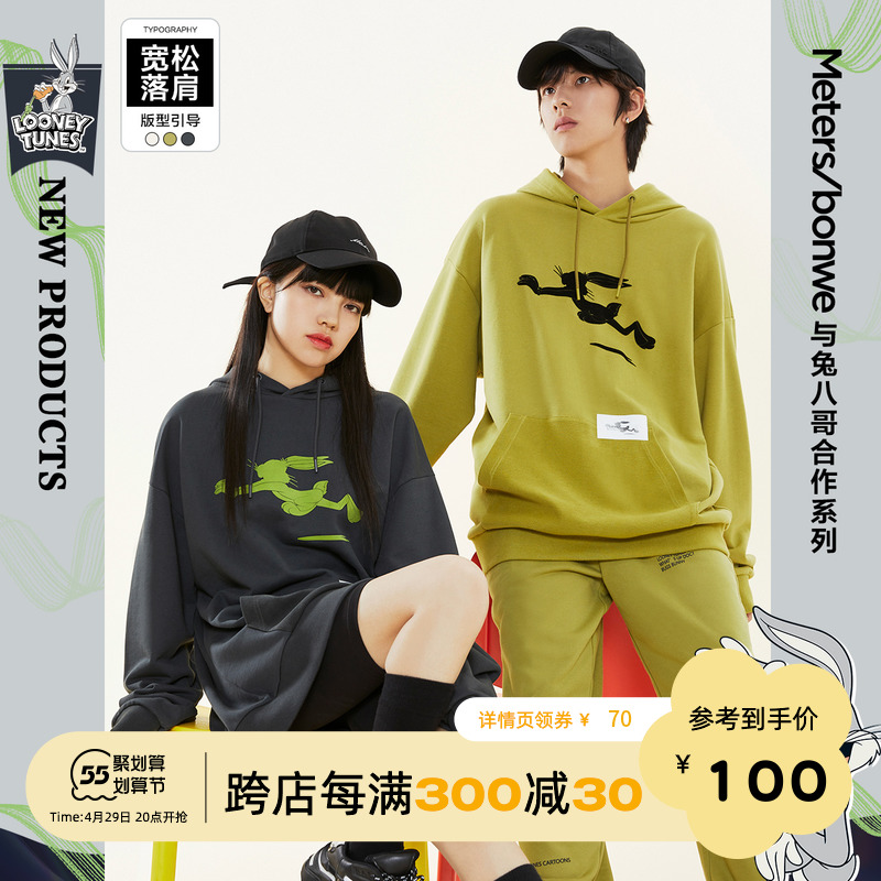 美特斯邦威连帽卫衣男款兔八哥联名时尚春春潮流情侣装落肩版上衣