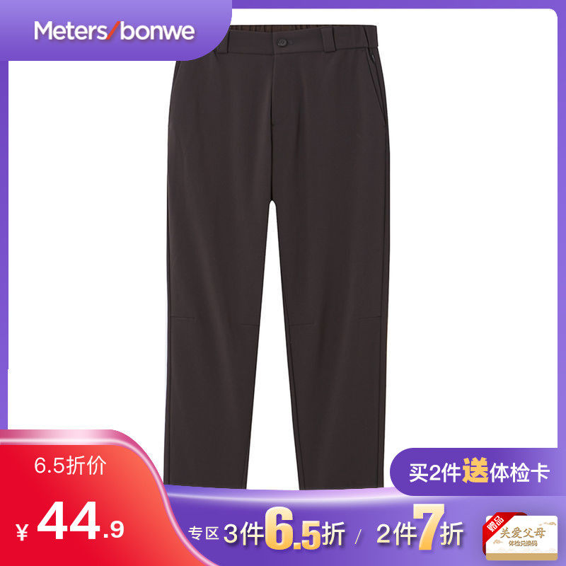 美特斯邦威休闲裤男修身小脚春秋简约百搭微弹舒适运动宽松束脚裤