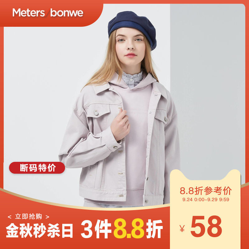 美特斯邦威外套女新款春秋宽松气质港风ins火上衣牛仔外套短
