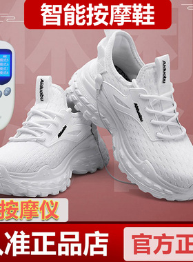 爱多智能按摩鞋官方旗舰店多功能电磁理疗步力脉冲按摩鞋宝正品