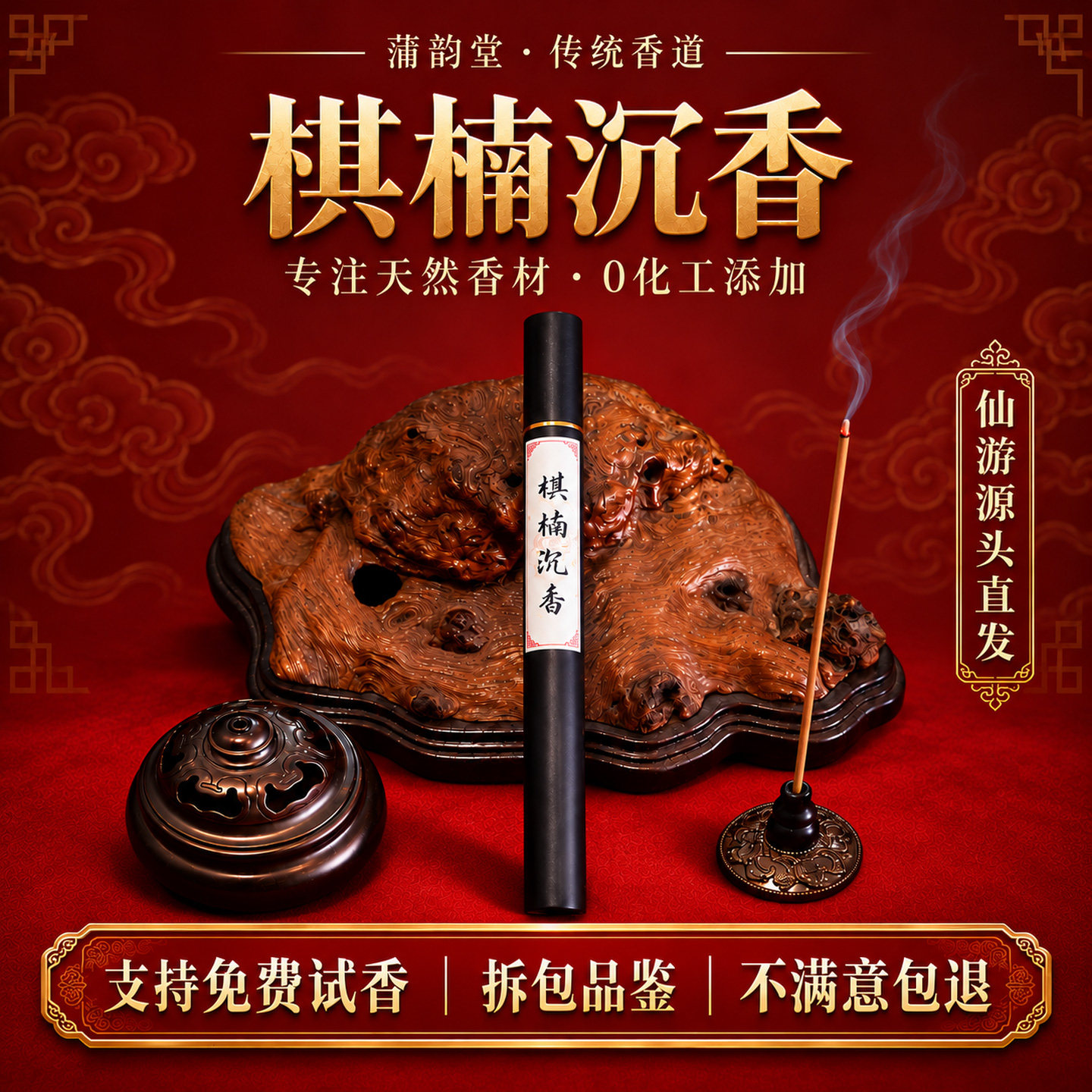 [蒲韵堂]迦楠沉香天然线香中式香薰持久留香室内家用棋楠沉香手工