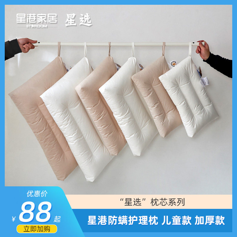Xingang Antibacterial Anti-mite children pillow Soybean fibre cervical vertebra sleep Single Pillow core a pair householdin the Bedclothes , Pillow/Pillow/Pillow/Cervical pillow  category - from Buy2taobao.com to provide professional Taobao agent buy service