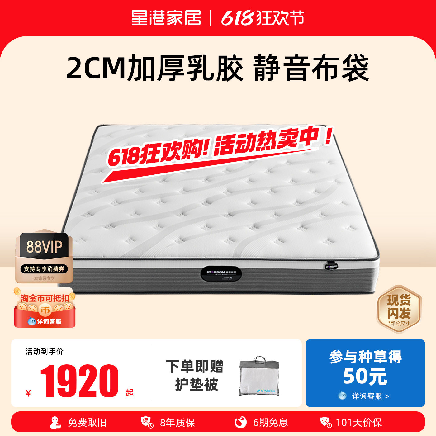 星港家居床垫乳胶椰棕静音独立弹簧床垫1.8米家用席梦思软硬两用