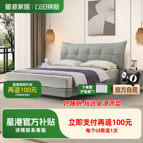 星港家居真皮软床现代简约