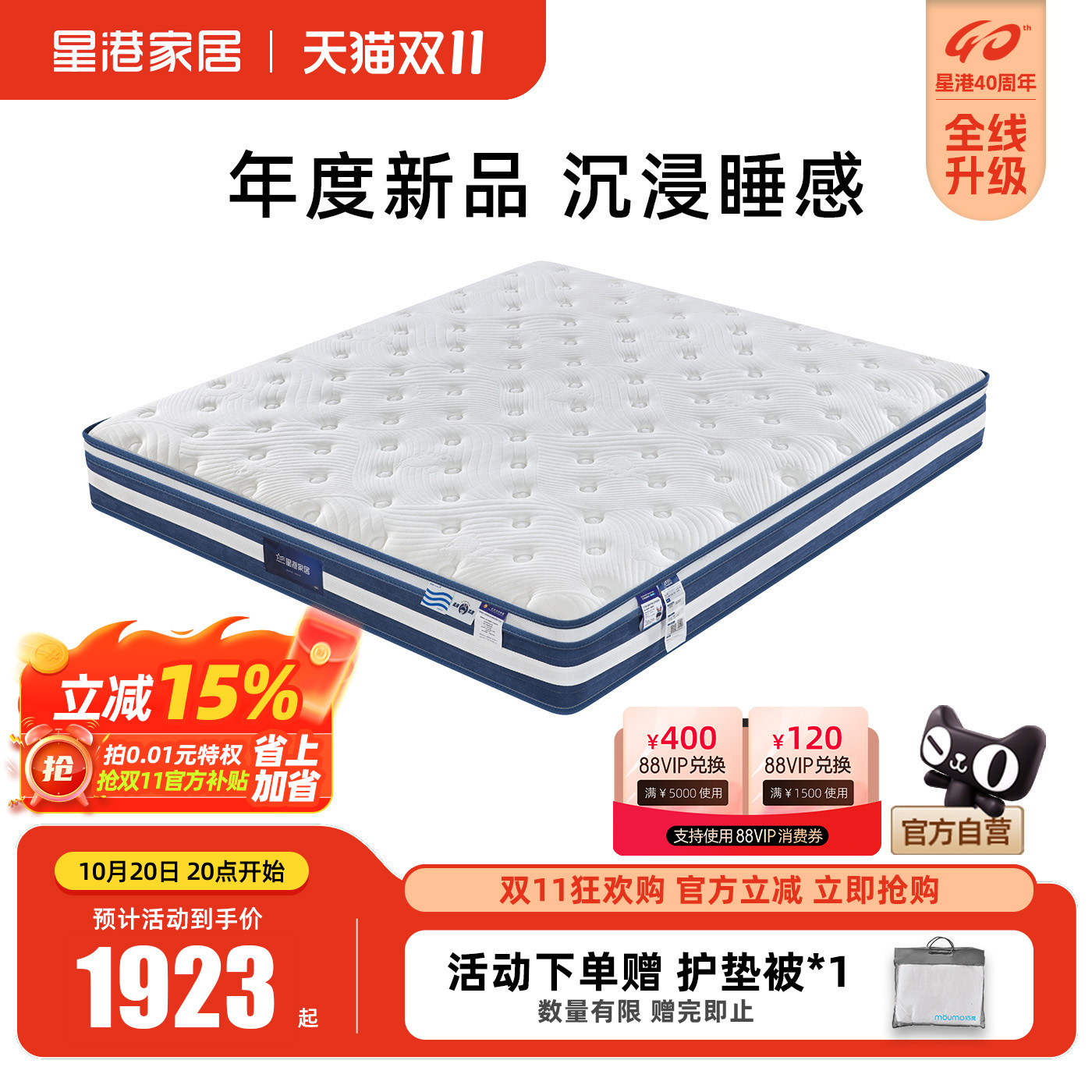 星港家居布袋弹簧软硬两用
