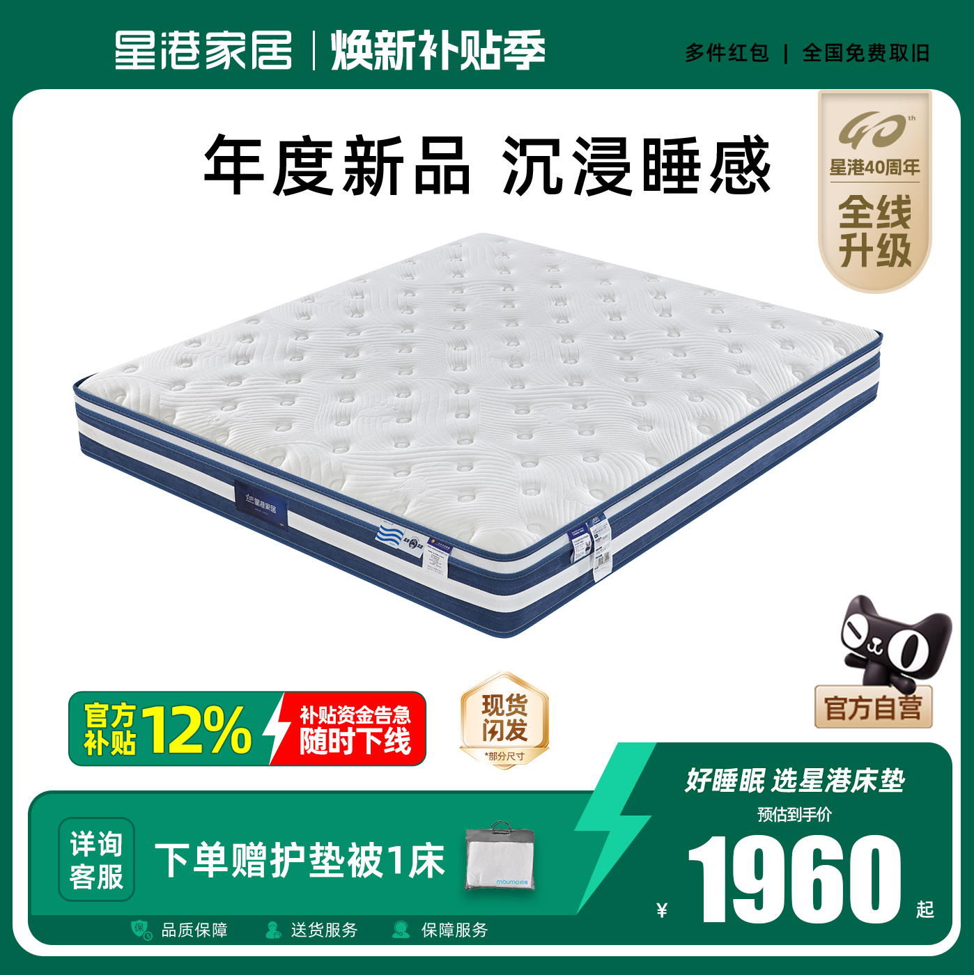 星港家居布袋弹簧软硬两用