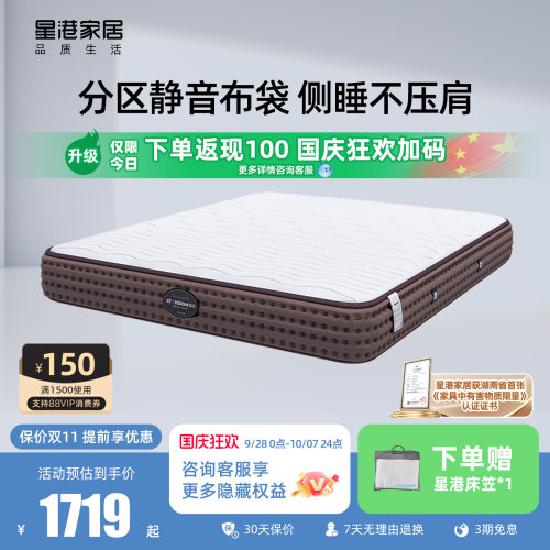 星港乳胶床垫1.8椰棕软硬两用