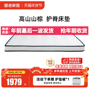 星港家用儿童中老年人山棕床垫硬垫经济型1.5偏硬护脊天然棕榈