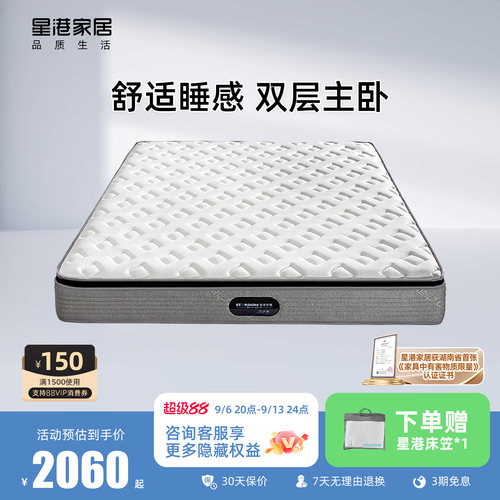 乳胶主卧双人席梦思床垫