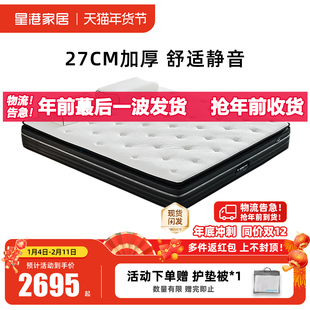 星港家居27cm加厚舒适软垫乳胶布袋独立弹簧床垫1.5m/1.8米偏软