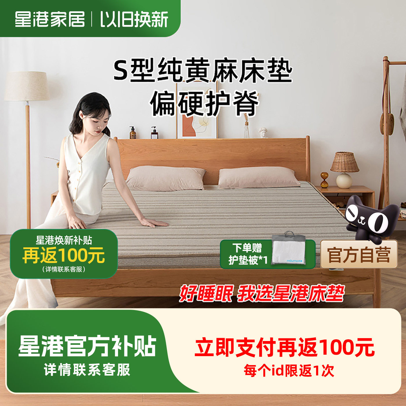 星港s型黄麻高箱床垫抗菌家用青少年护脊薄垫榻榻米海绵儿童硬垫