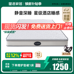 星港天然乳胶独立弹簧椰棕床垫加厚1.8m席梦思五星级酒店软垫定制