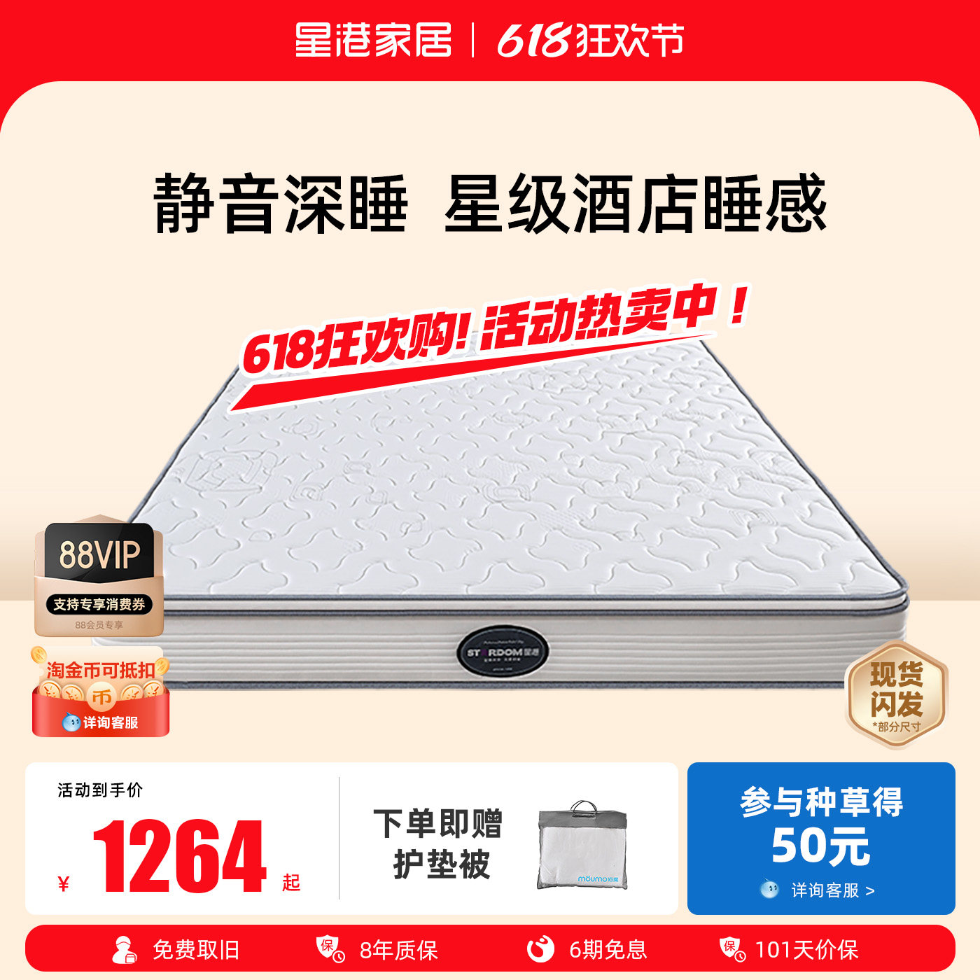 星港天然乳胶独立弹簧椰棕偏软床垫1.8m席梦思五星级酒店同款软垫