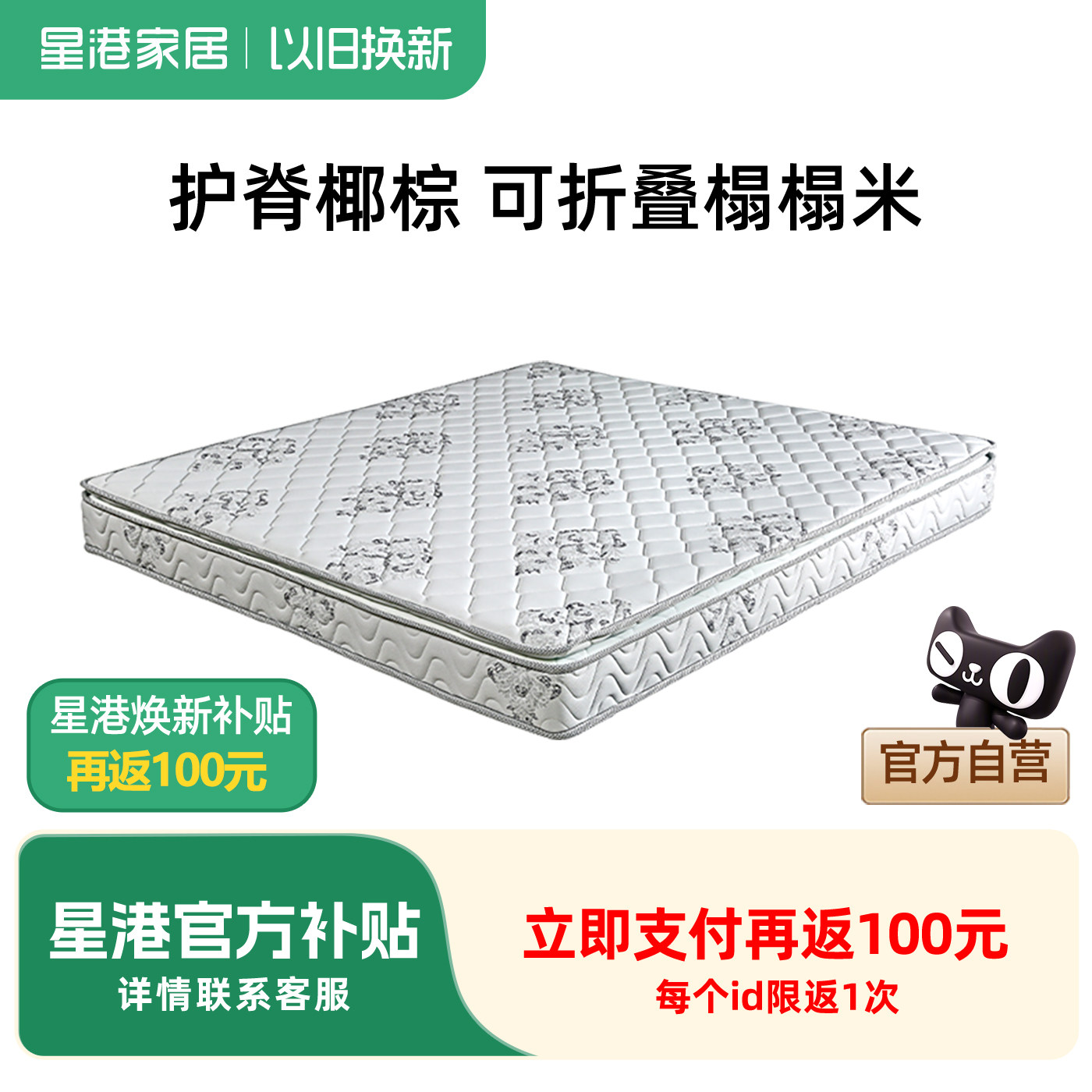 星港床垫天然乳胶偏硬护脊垫老人儿童椰棕垫硬棕垫薄款榻榻米家用