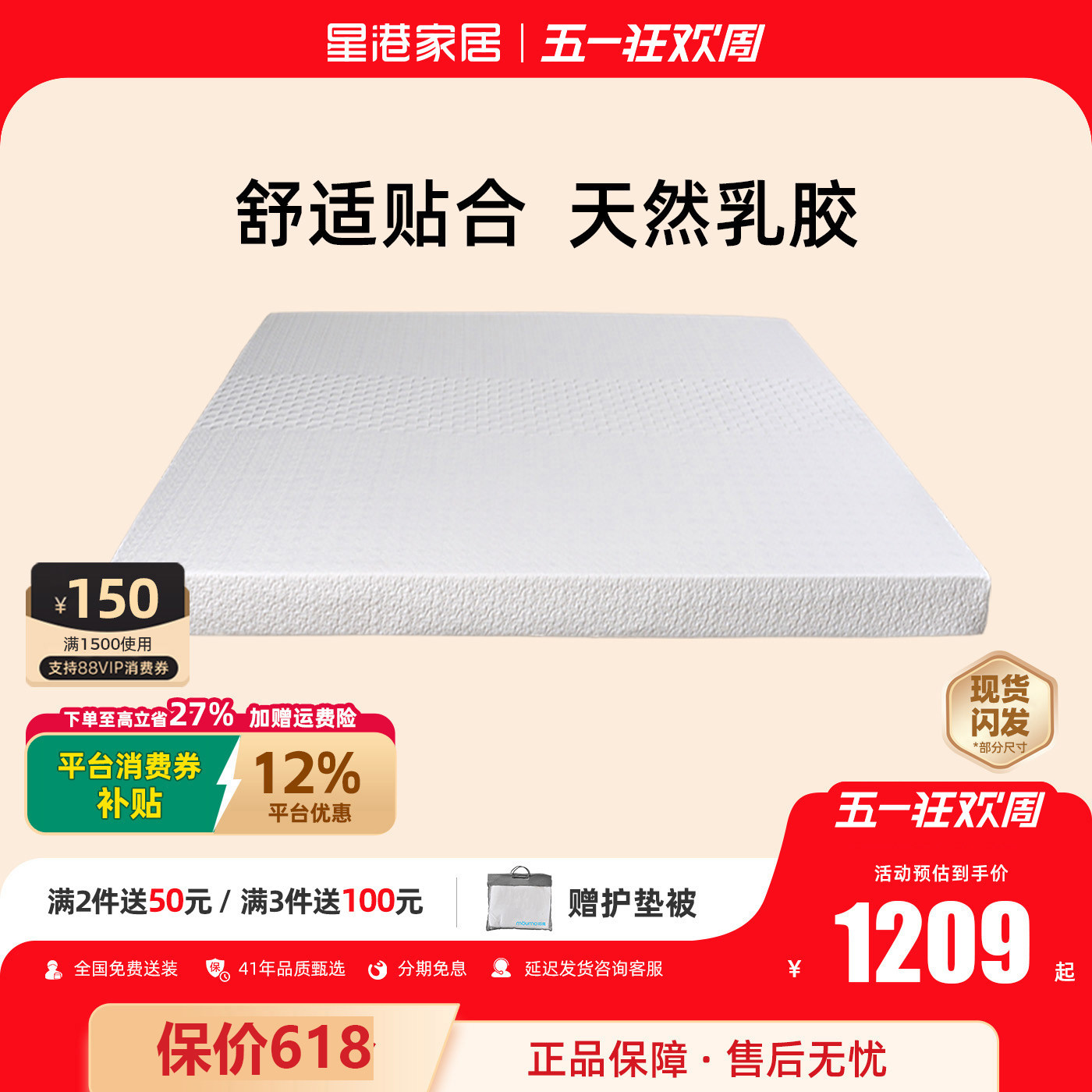 星港乳胶床垫天然橡胶1.8米床10cm儿童5cm软垫订做