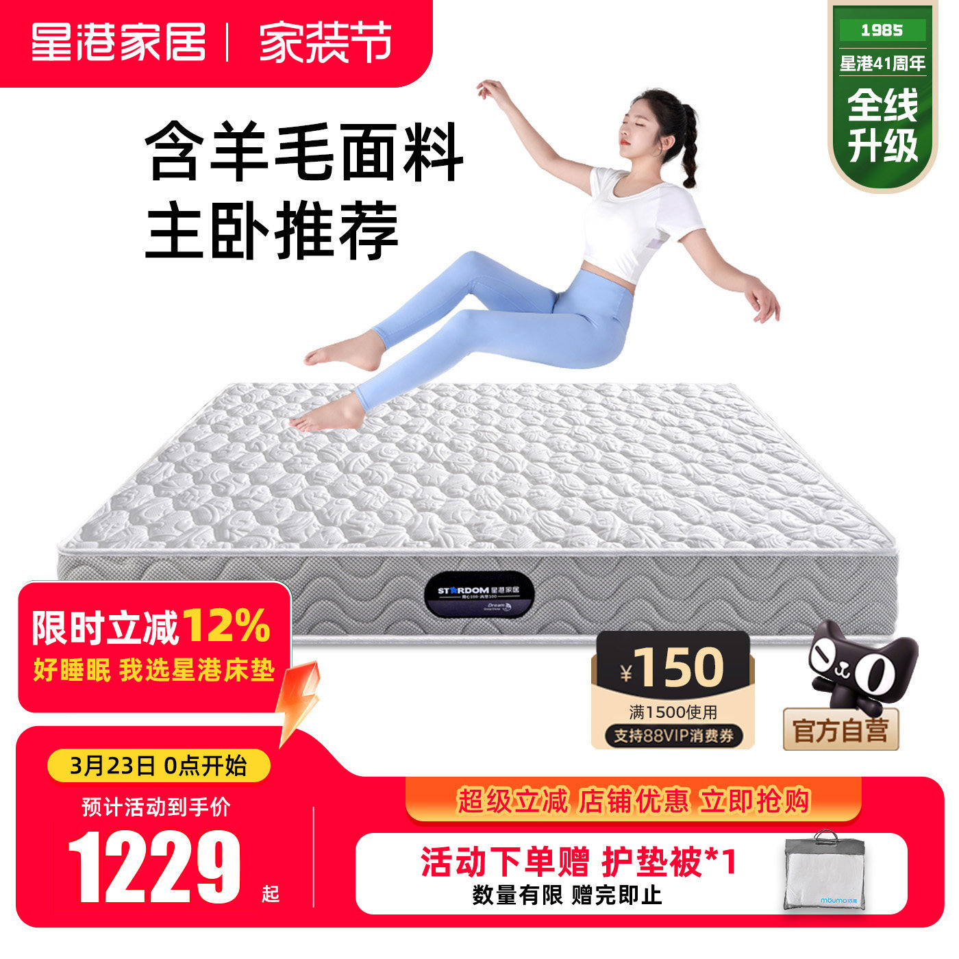 席梦思乳胶弹簧床垫家用1.5米 1.8m独立布袋定做天然椰棕软硬两用