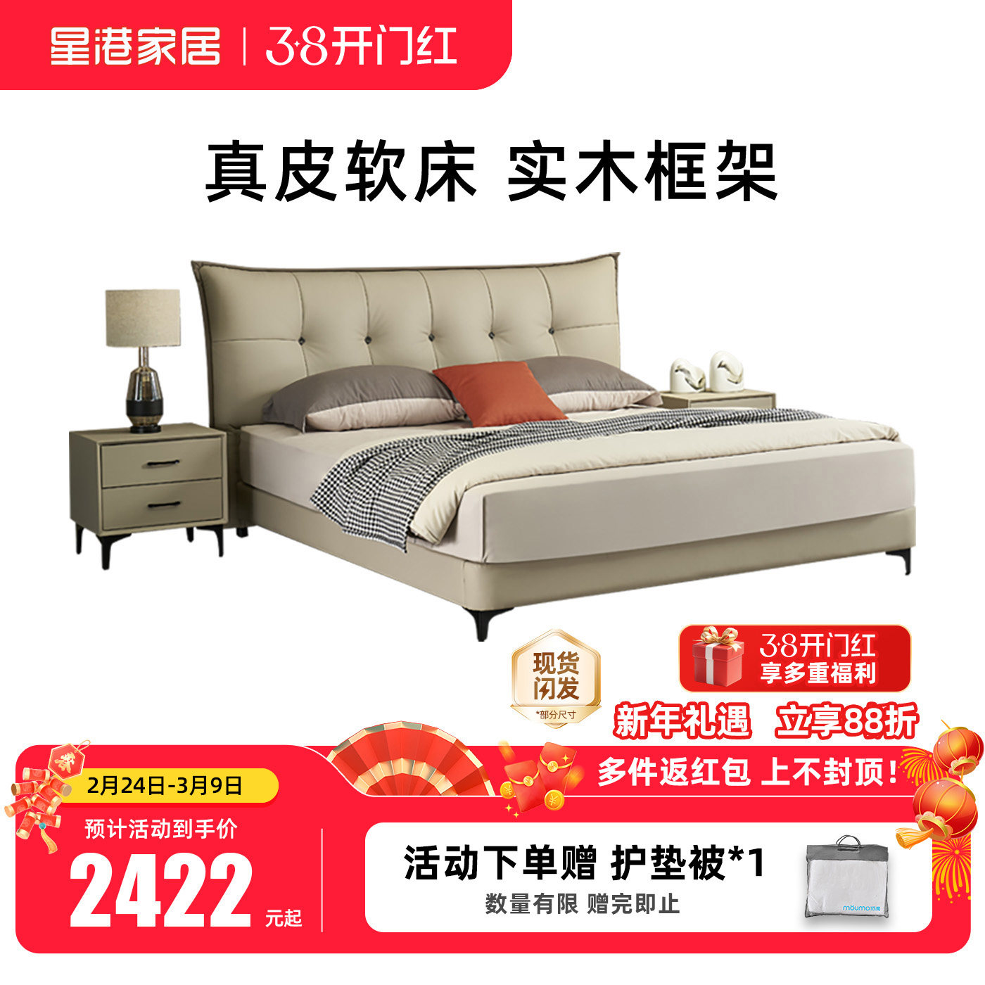 星港家居结婚现代简约皮床意式主卧大床轻奢真皮床大气双人床家用