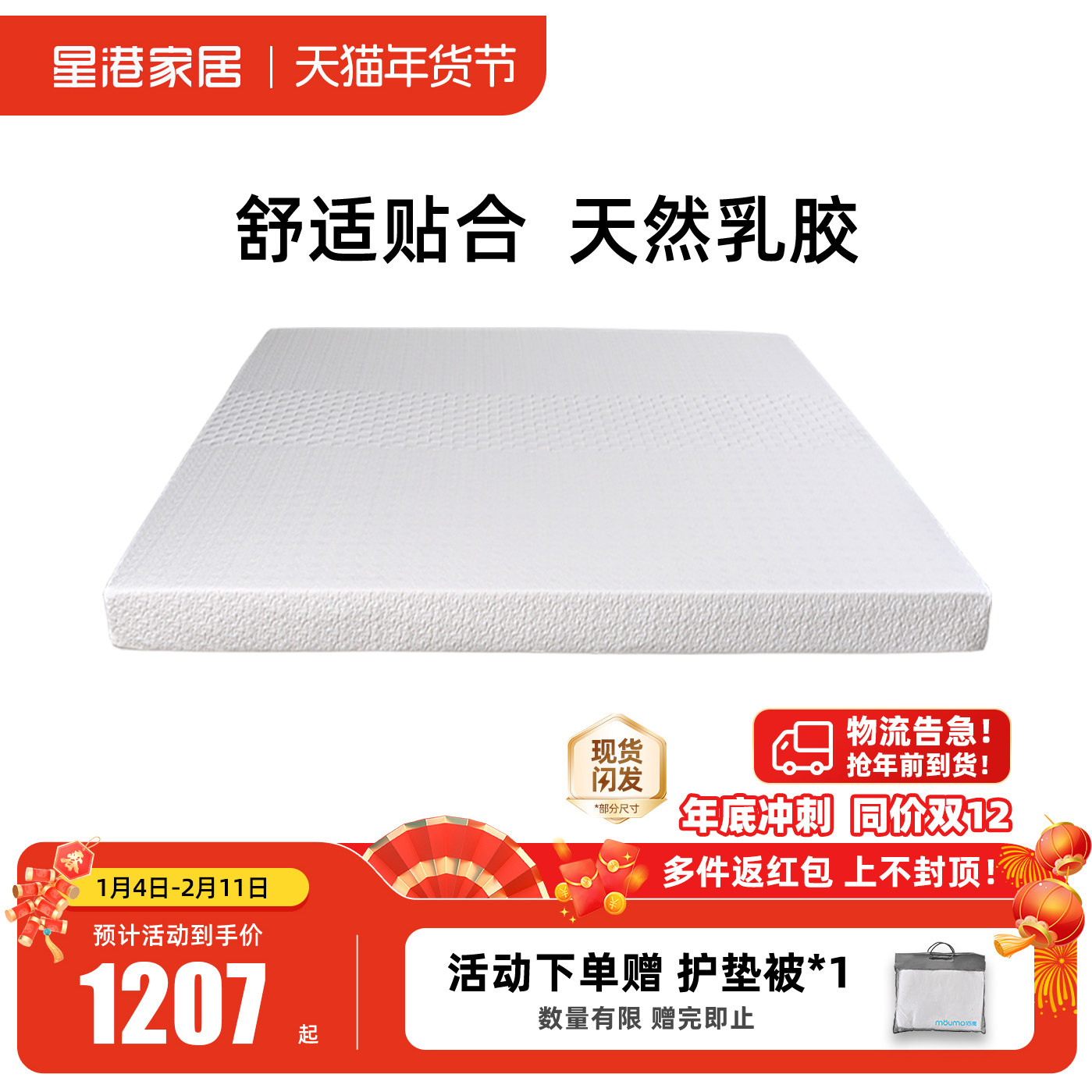 星港乳胶床垫天然橡胶1.8米床10cm儿童5cm软垫订做,住宅家具,乳胶床垫,淘宝优惠券,粉丝福利购,淘宝优惠卷