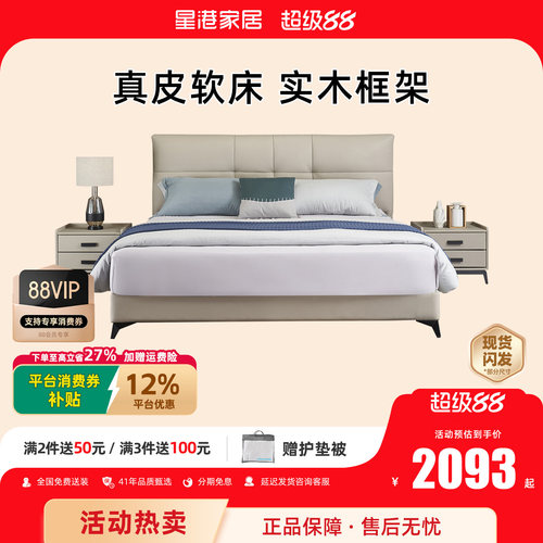 家具皮床星港实木简约现代