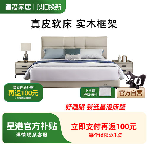 家具皮床星港实木简约现代