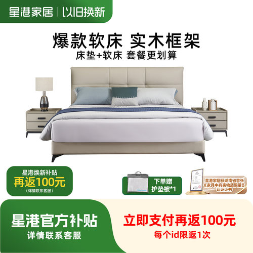 家具皮床星港实木简约现代