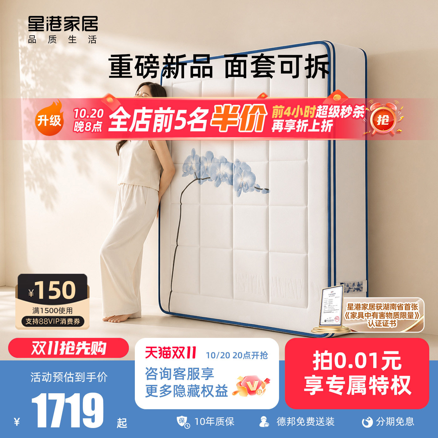 星港天然乳胶床垫 护脊椰棕独立弹簧双人席梦思 防螨家用偏硬加厚