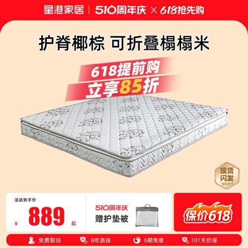 天然乳胶棕床垫星港老人儿童