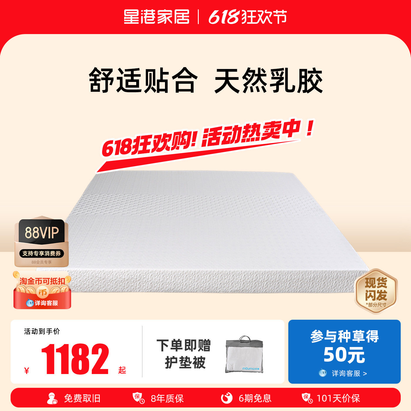 星港乳胶床垫天然橡胶1.8米床10cm儿童5cm软垫订做
