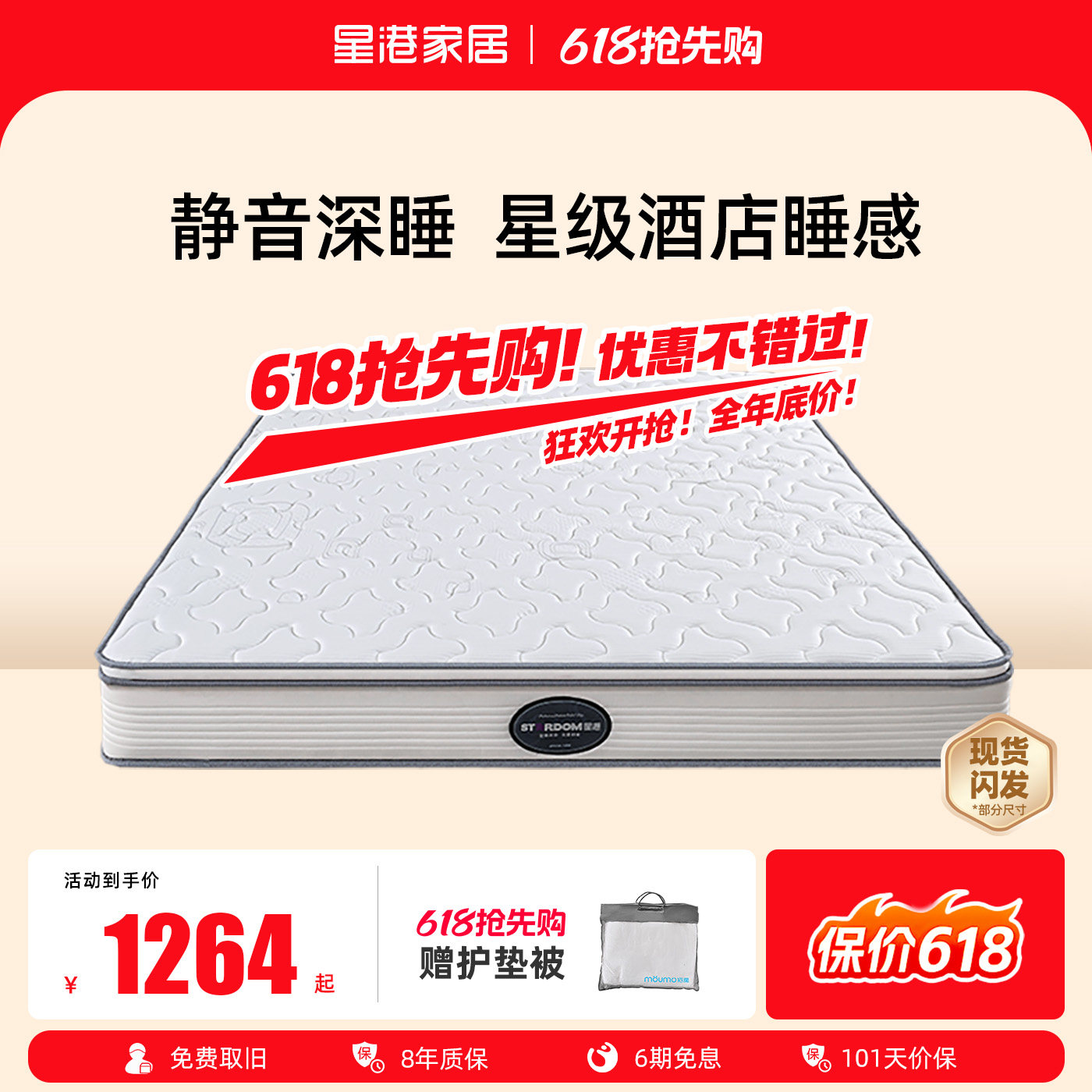 星港天然乳胶独立弹簧椰棕偏软床垫1.8m席梦思五星级酒店同款软垫