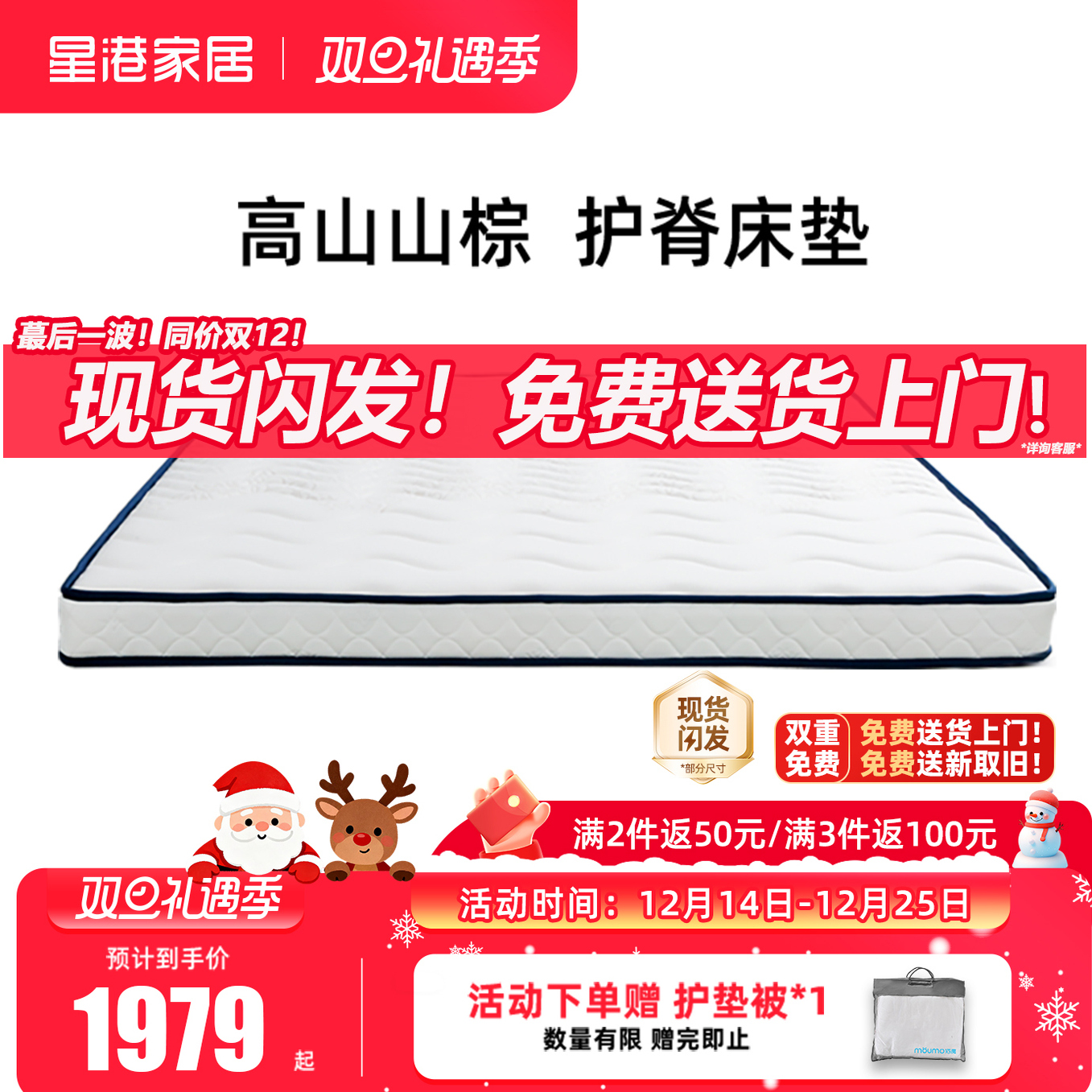 家用山棕床垫星港护脊加硬