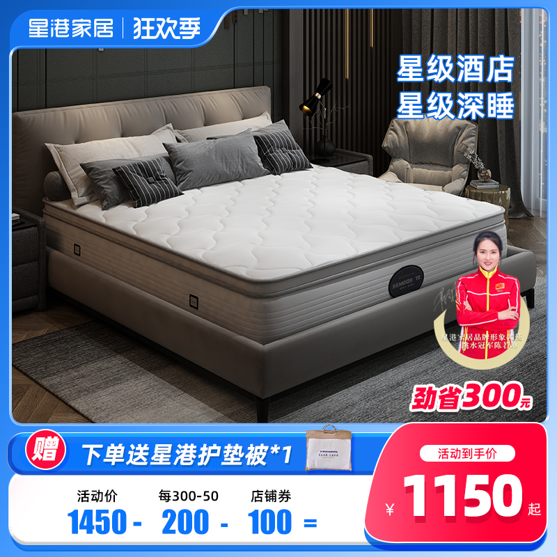 星港天然乳胶独立弹簧椰棕床垫加厚1.8m席梦思五星级酒店软垫定制|msdalam kategori perabot kediaman, kelas Mattress, tilam getah - dari Buy2taobao.com untuk memberikan perkhidmatan ejen Taobao profesional membeli