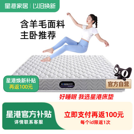席梦思乳胶弹簧床垫家用1.5米 1.8m独立布袋定做天然椰棕软硬两用