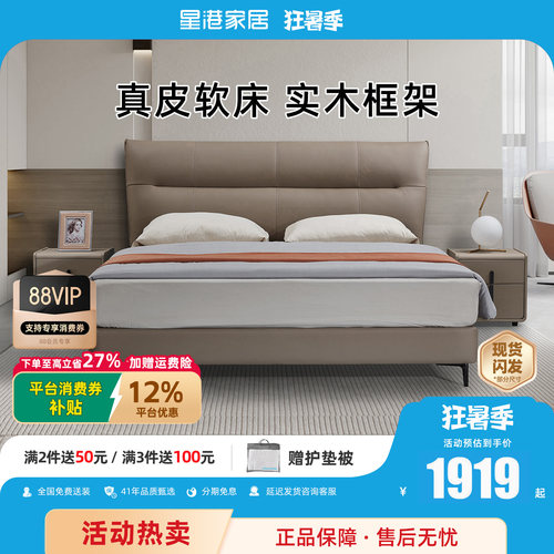 星港家居真皮现代简约软床