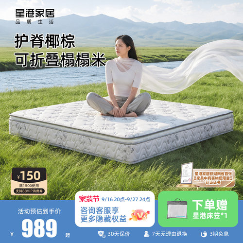 天然乳胶棕床垫星港老人儿童