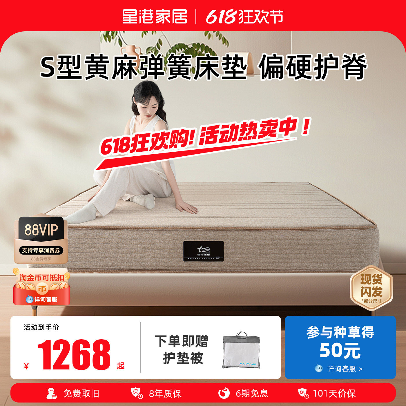 星港硬床垫s型黄麻乳胶弹簧垫偏硬护脊家用席梦思双人硬垫23cm