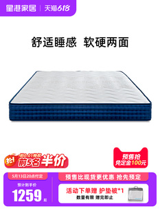 星港乳胶软硬两用定做席梦思床垫1.5米静音弹簧椰棕垫家用1.8