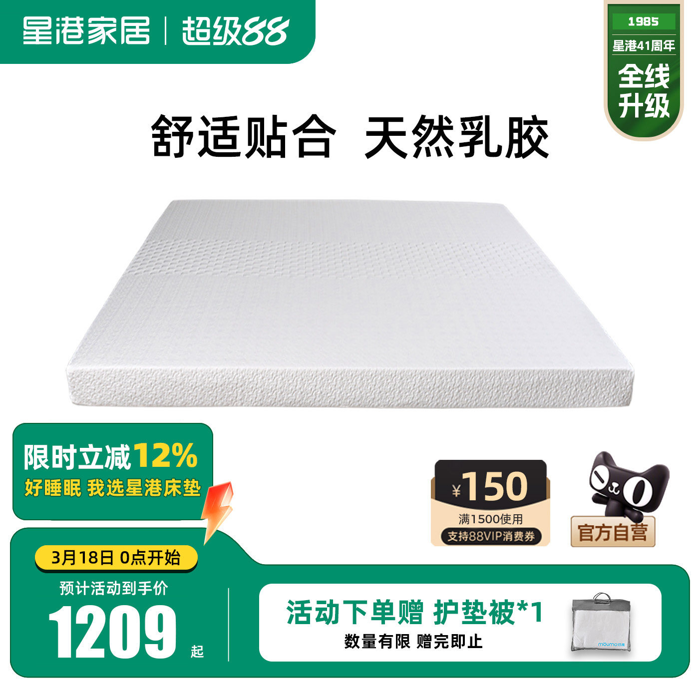 星港乳胶床垫天然橡胶1.8米床10cm儿童5cm软垫订做